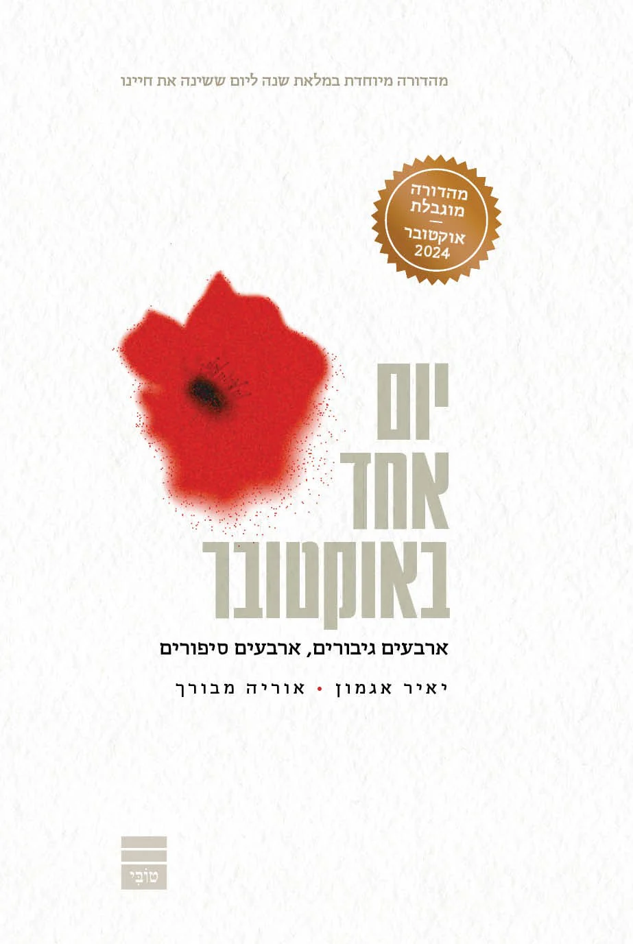 תמונת מוצר 2