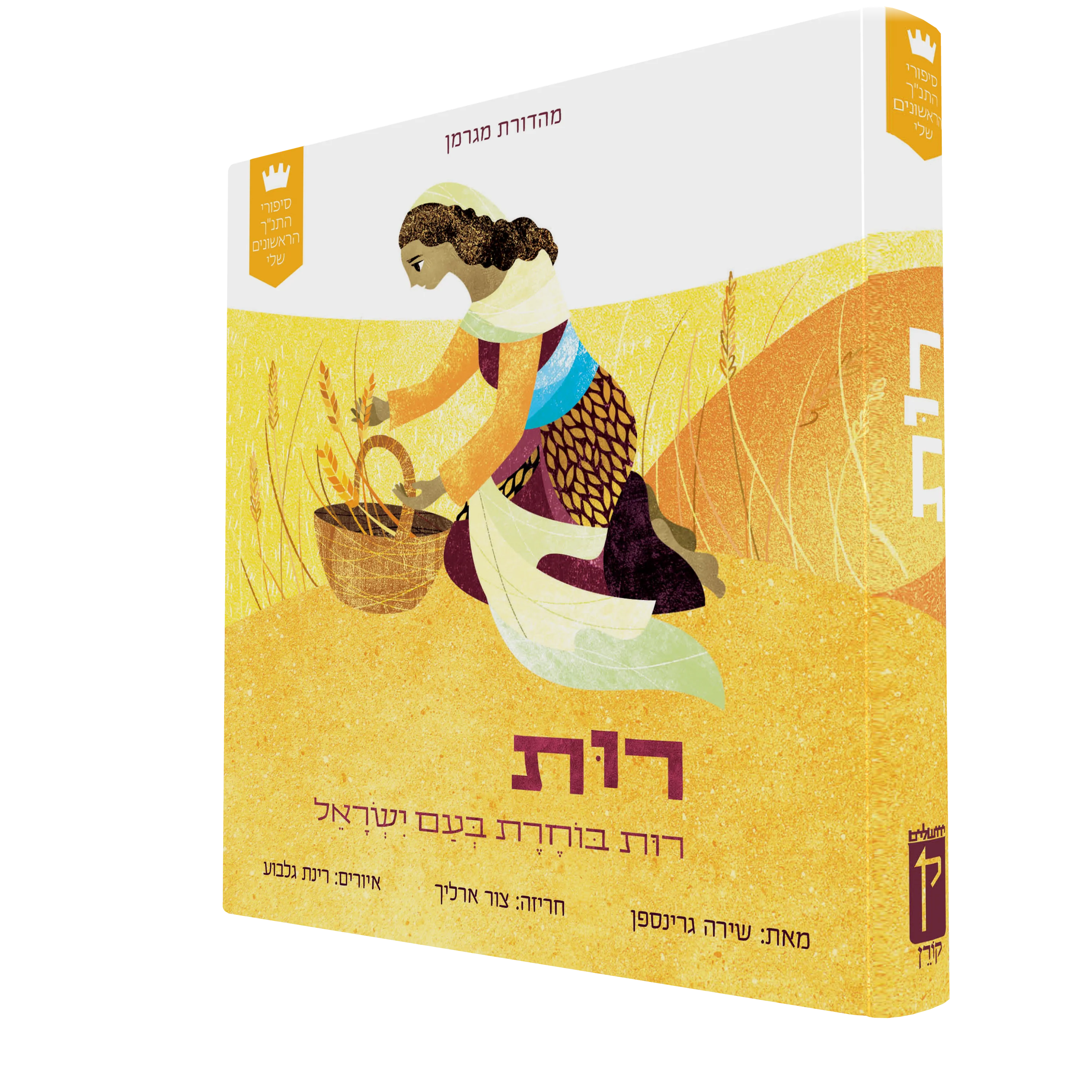 תמונה ממוזערת 2