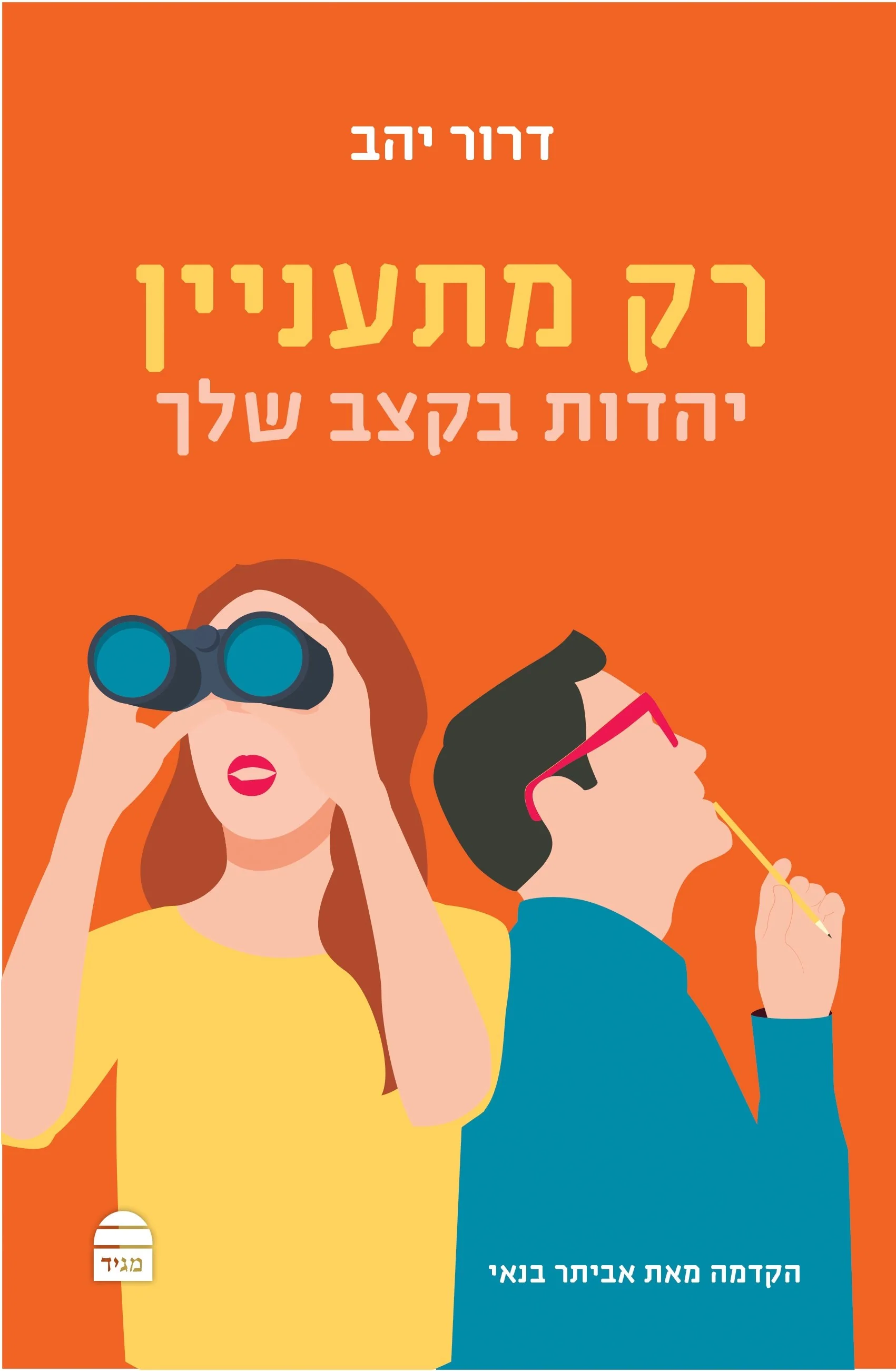 תמונת מוצר 1