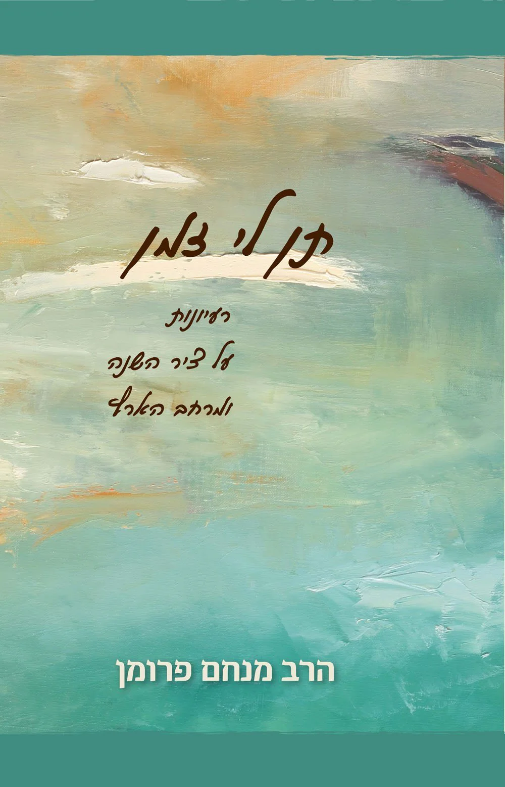 תמונת מוצר 1